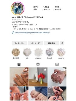 Instagramも！【une.nail】