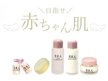 ルーエプラッツ 恵比寿(Ruhe plats)/プラセンタ化粧品雪美人