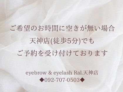 ラル 大名店(Ral.)の写真