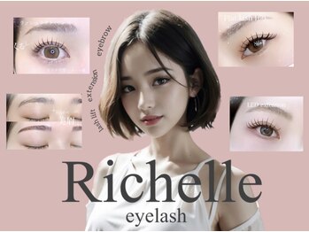 リシェル アイラッシュ 三島店(Richelle eyelash)