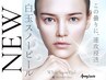 【攻めの美白】《肌質改善》その曇り肌ノイズ一撃クリア！視線を奪う白玉肌。