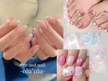 オルオル(olu'olu)