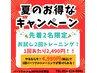 【2回体験★】2名様限定☆1dayパーソナル<50分>札幌琴似店