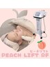 たるみ、リフトアップケア♪ピーチリフト　￥9000