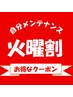 【火曜日限定☆全身のお疲れに】ボディケア＋ヘッドスパ60分￥8,250→￥6,710