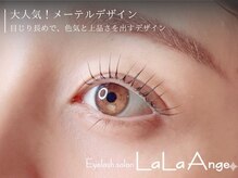 ララアンジュ(LaLa-ange)