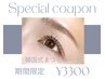 3月¥3300/4月4400［モニター募集］韓国式まつ毛パーマおまかせ