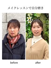 シャトーテラス 川崎(CHATEAU TERRACE)/メイクレッスン