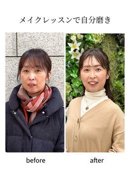 シャトーテラス 川崎(CHATEAU TERRACE)/メイクレッスン