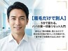 【眉毛だけで別人】5分で変わる。お父さんの第一印象リセット