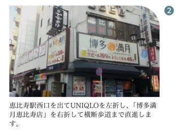 ワンフィットジム 恵比寿 渋谷(ONEFIT GYM)/UNIQLOを左折して博多満月を右折