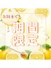 【期間限定★立ち上げ×微カール】パリジェンヌ ¥3280 #まつげパーマ