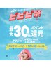 期間限定　シンプルアート回数券