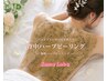【ブライダル人気】背中全面ハーブピーリング◆前撮り・挙式前の集中ケア