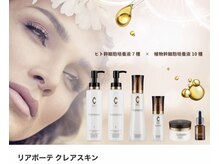 ティエラ(Tierra)の雰囲気（話題の幹細胞コスメ/美肌/下地/サプリメント/エステセレクション）