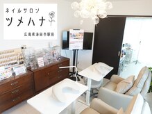 ツメハナの雰囲気（綺麗で清潔感のある店内♪）