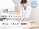 クレンズ(CLeanse)の写真