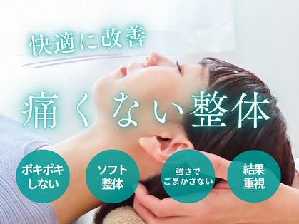 たかさか整体院の写真