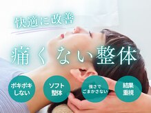 たかさか整体院