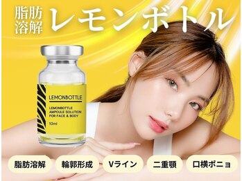 イーメイ(YIMEI)の写真/話題のレモンボトル!二重あご~輪郭形成~Vライン~口横ポニョ★