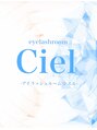 シエル(Ciel)/Ciel