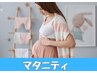 ★マタニティ整体　妊婦整体★妊娠中の腰痛、肩こり、頭痛対応　骨盤矯正専門