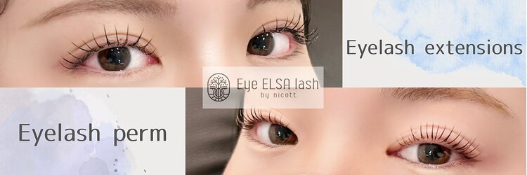 アイ エルサ ラッシュ バイ ニコット 栄店(Eye ELSA lash by nicott)のサロンヘッダー