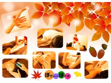 リラクゼーションサロン ぼでぃーはーと/2024年11月メインキャッチ画像２