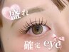 ★人気【フラットラッシュ/カラー変更OK♪】上100本　オフ無料¥8,250→¥5,830