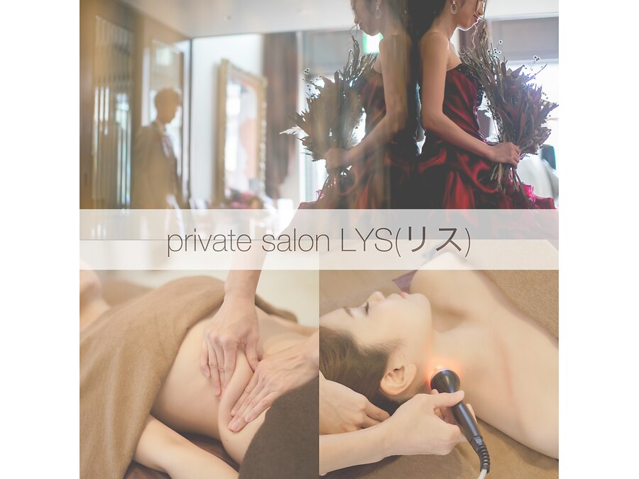 リス(LYS)の予約ページ掲載写真