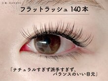 プラスアイ 北千住東口店/フラットラッシュ140本　