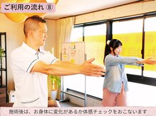 さかい快福整体堂/ご利用の流れ 【８】 施術の確認