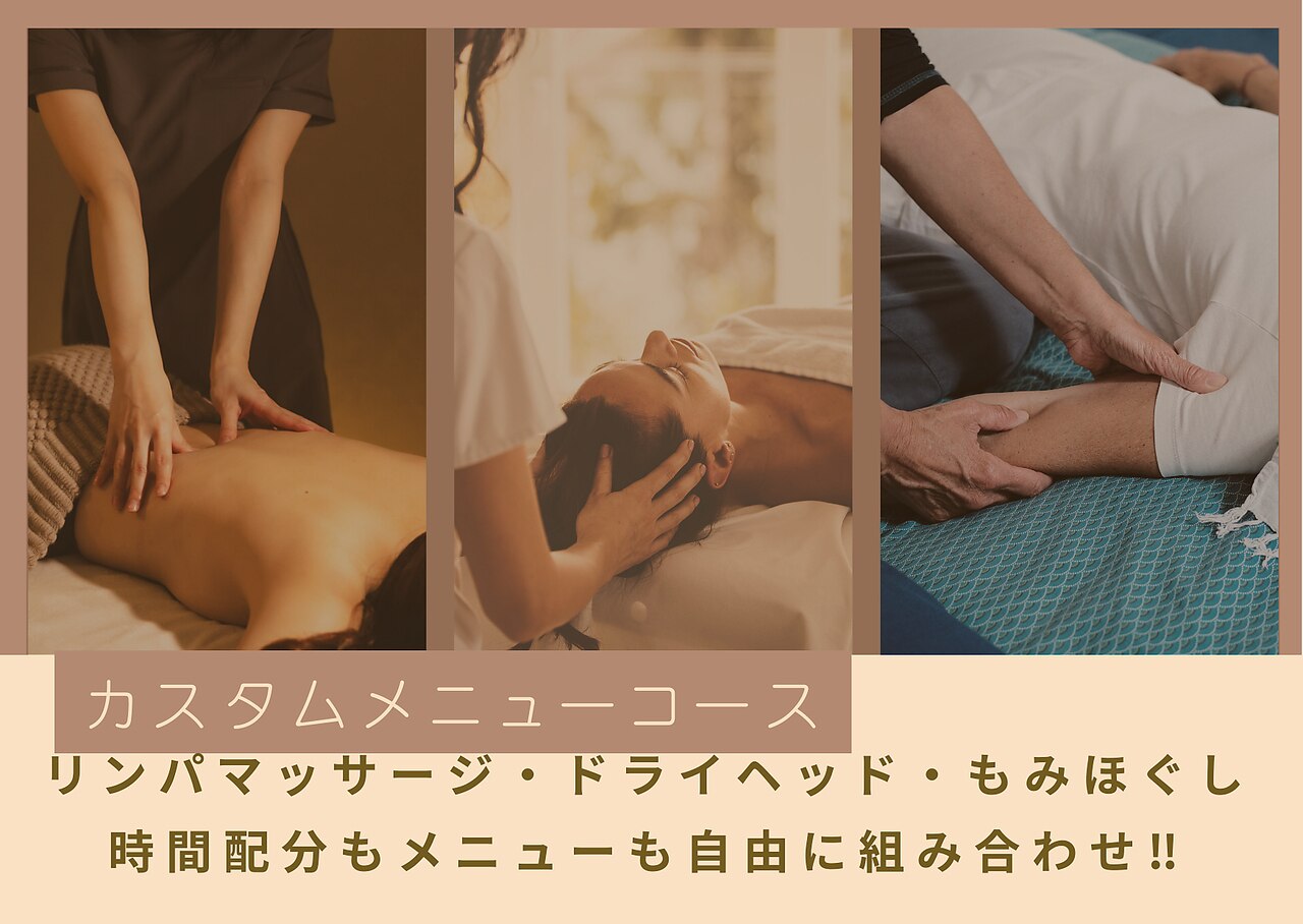 【カスタム120分◆絶対的NO.1人気】ヘッドスパ/リンパマッサージ/もみほぐし