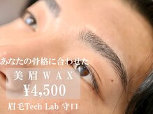 テックラボ 守口(Tech Lab)