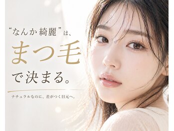 エルア 茨木店(elua)の写真/【eluaだけまつげパーマ&パリジェンヌ＋眉毛アイブロウ】すっぴんでもカワイイマツパ年間5万人以上の実績◎