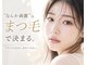 エルア 茨木店(elua)の写真/【eluaだけまつげパーマ&パリジェンヌ＋眉毛アイブロウ】すっぴんでもカワイイマツパ年間5万人以上の実績◎
