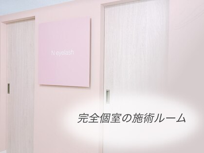 エヌアイラッシュ 久屋大通店(N eyelash)の写真