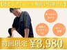 【迷えるダイエット難民の終着点☆】国家資格者の痩身美容ダイエット！初回