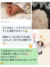 舞香鍼灸治療院/【約２か月で妊娠】ご報告☆