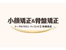 予約不可180分マッサージ/リンパマッサージ/アロママッサージ/マッサージ