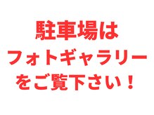 アルソワート 磐田店(ALSOWORT)の雰囲気（駐車場についてはフォトギャラリーへ）