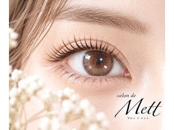 サロンドメット(salon de Mett)の写真/忙しい大人女性に◎LEDエクステなら約2ヶ月持つからコスパもタイパも良し＊ご新規様はオフ代無料◎