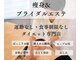 サンテボーテ(Sante Beaute)の写真