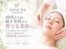 サロンイトウ(Salon Ito)