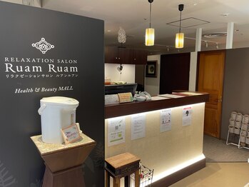 ルアンルアン イオンスタイル大宮西口駅前店(Ruam Ruam)