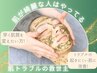 【フェイシャル/ニキビ】剥離なしの幹細胞ハーブピーリング☆¥7900