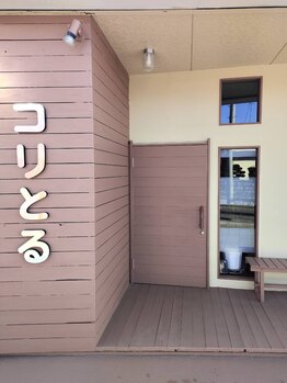 ほぐしてコリとる/2店舗隣り合わせで異なる雰囲気