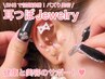 【おすすめメニュー】耳つぼジュエリー＋ヘッドスパ30分　¥5000