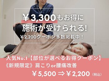 マハロ整骨院 伊勢(MAHALO整骨院)/痛みの改善におススメ！