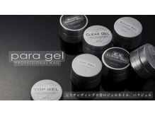 【パラジェル取扱店__】自爪を傷つけずにジェルネイルが続けられる！